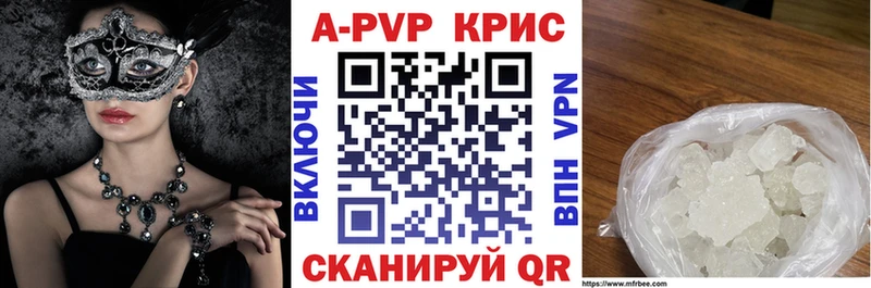 цена   Красноярск  Alpha PVP Crystall 