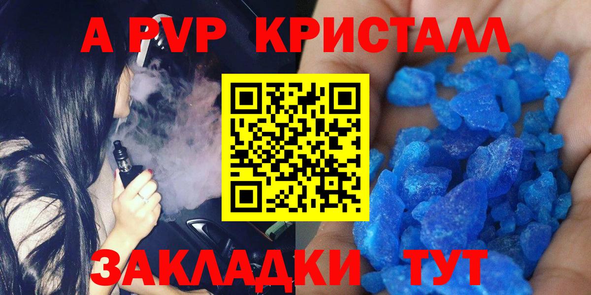 Красноярск  Alfa_PVP VHQ  Вход с VPN  что такое наркотик  APVP СК КРИС 