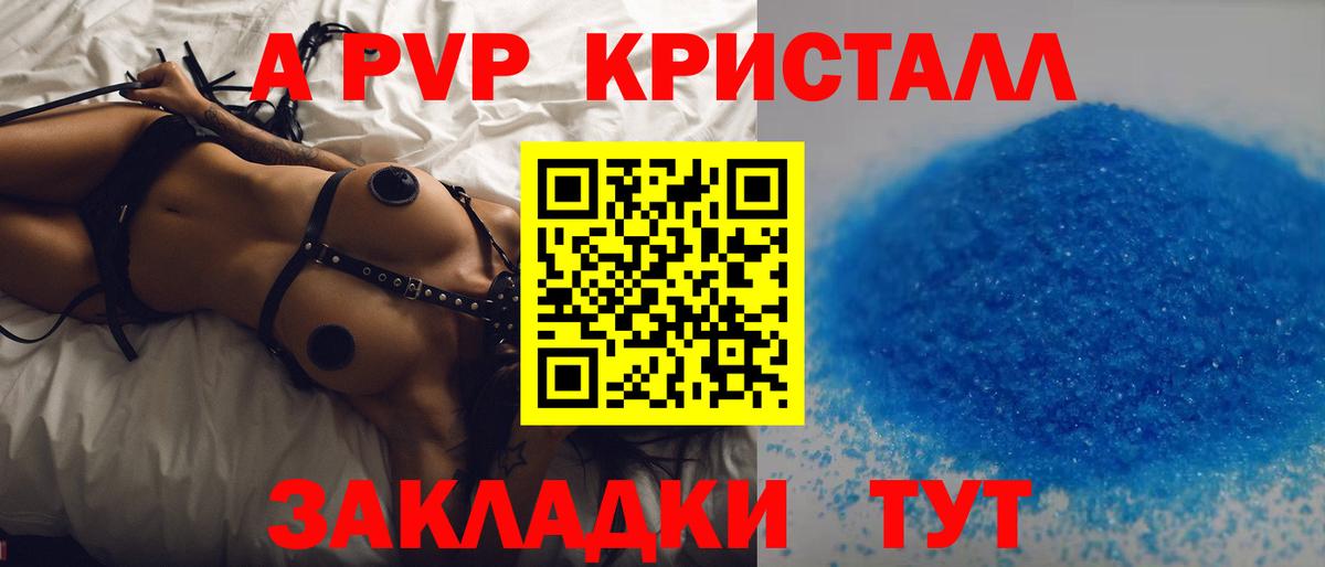 А ПВП СК КРИС Красноярск