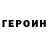 Героин VHQ ALIMONCH11K STREAM