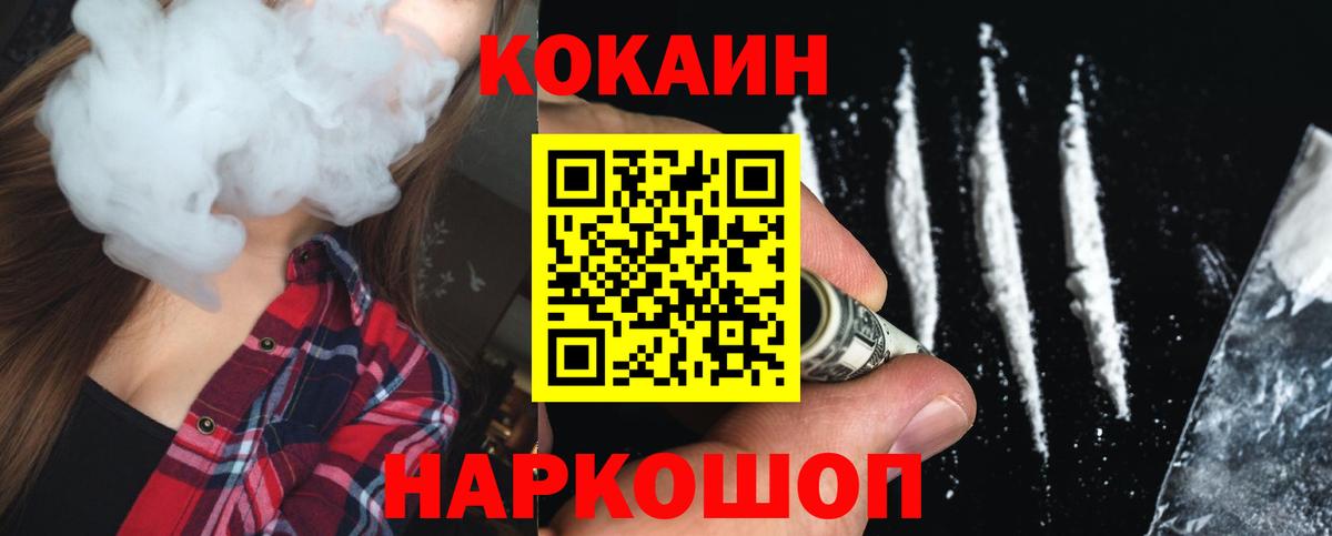 COCAIN FishScale  КОКАИН FishScale  Красноярск  Вход с VPN 