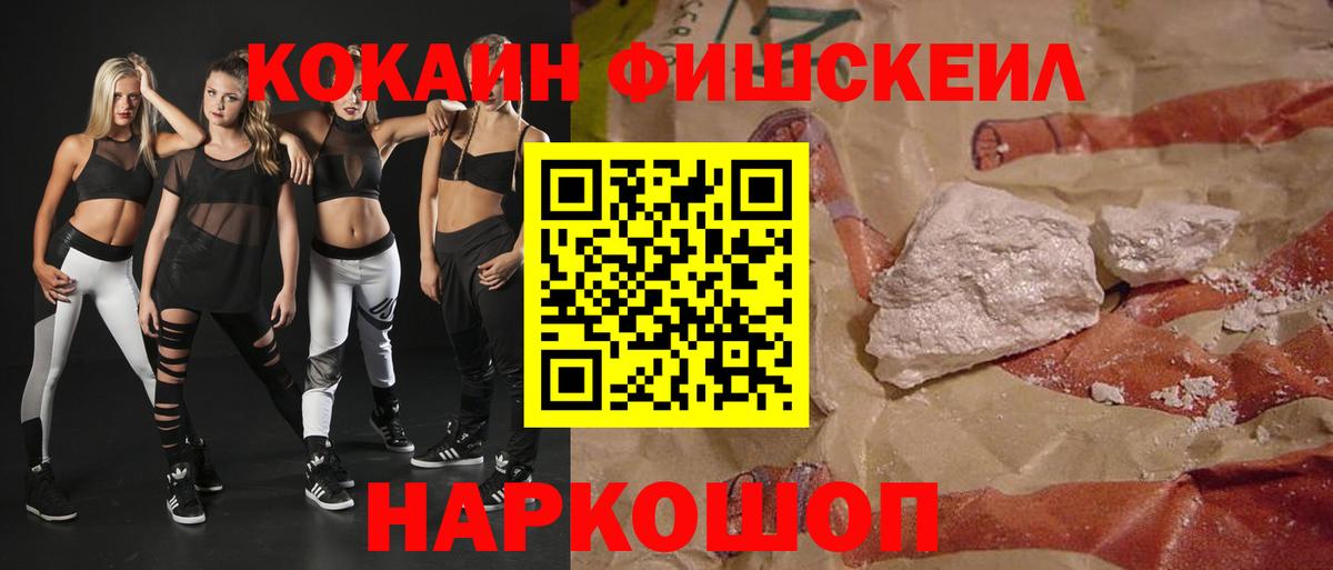 КОКАИН VHQ Красноярск