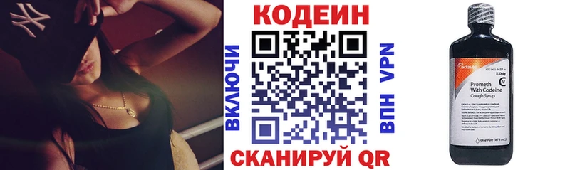 OMG   Красноярск  darknet какой сайт  Codein напиток Lean (лин) 
