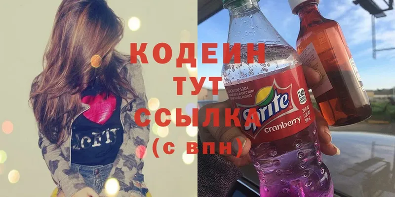 Codein Purple Drank  Красноярск 