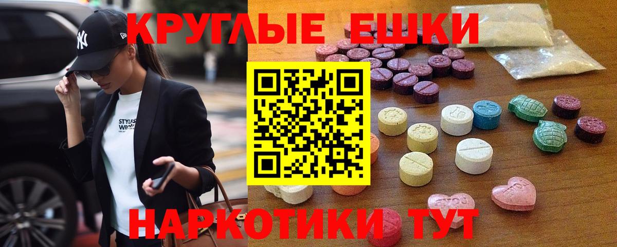 Ecstasy 300 mg  ЭКСТАЗИ  где купить наркоту  Вход с VPN  Красноярск 