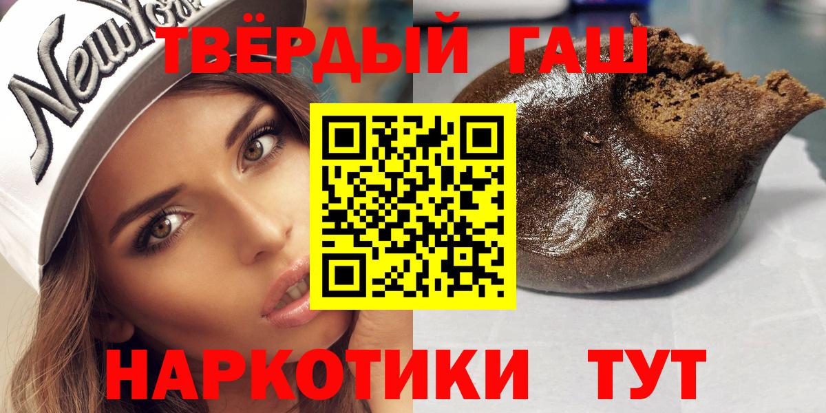 Гашиш хэш  Вход с VPN  Гашиш хэш  Красноярск 