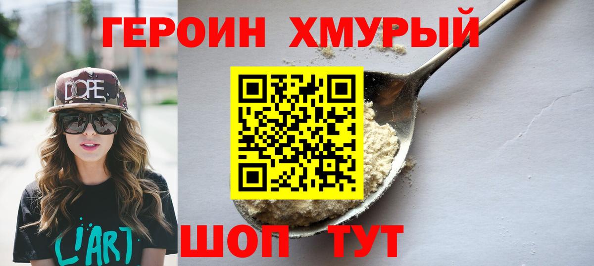 ГЕРОИН белый  ГЕРОИН  Красноярск  Вход с VPN 