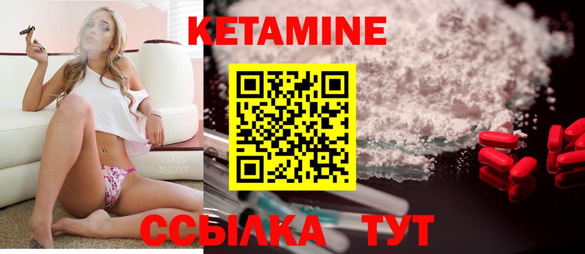 Кетамин ketamine Красноярск