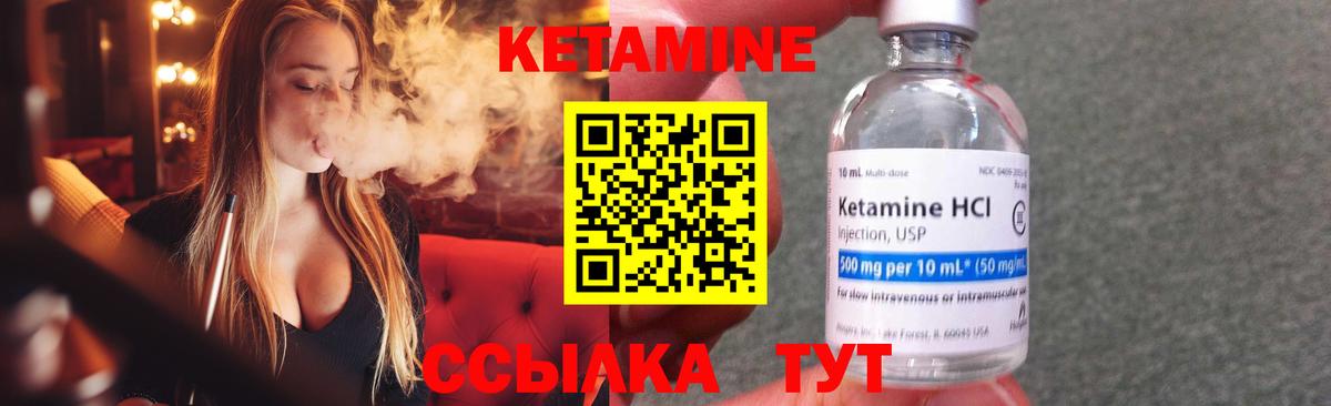 Красноярск  Кетамин ketamine  Вход с VPN  КЕТАМИН ketamine 