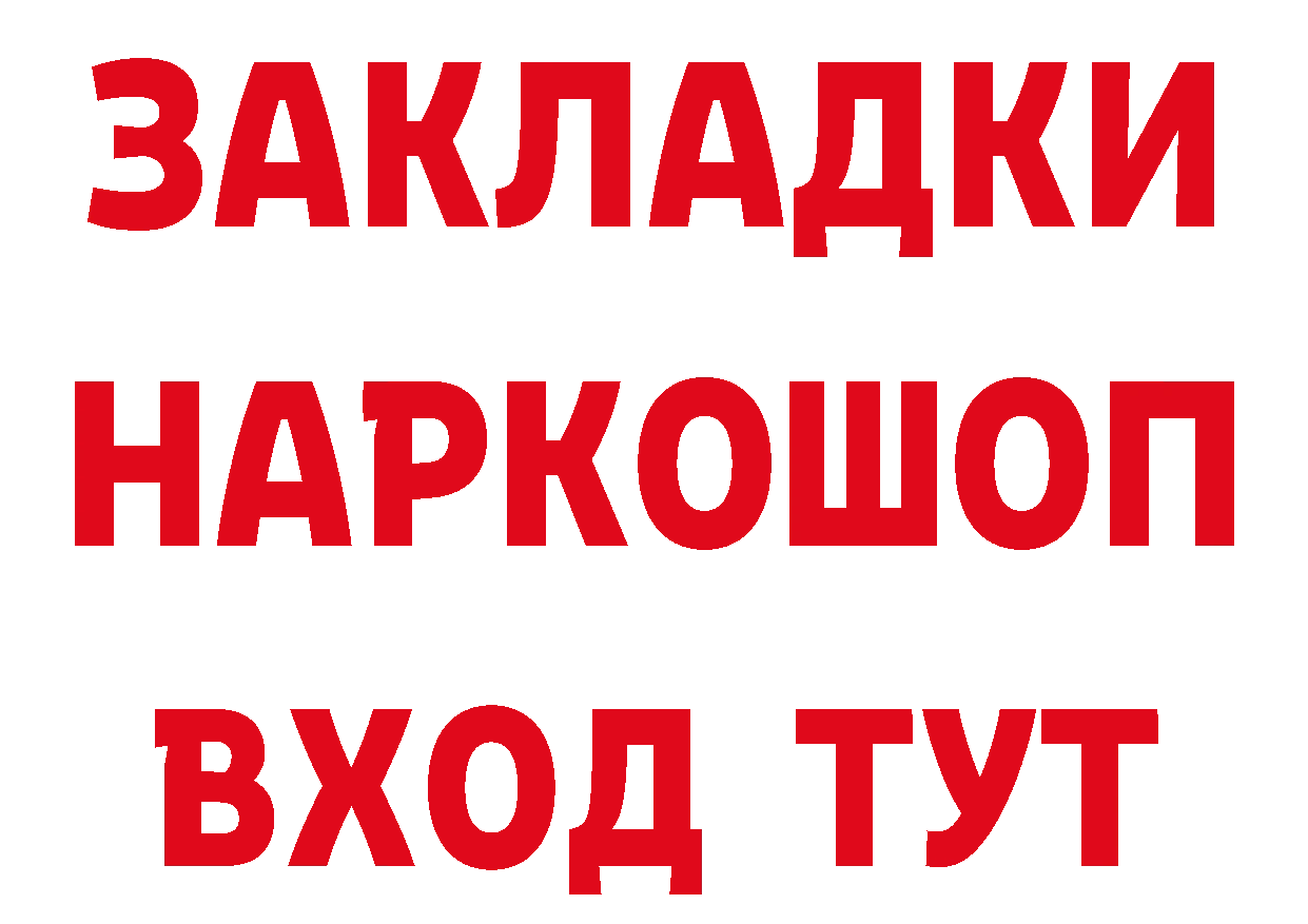 Метадон мёд зеркало площадка блэк спрут Красноярск