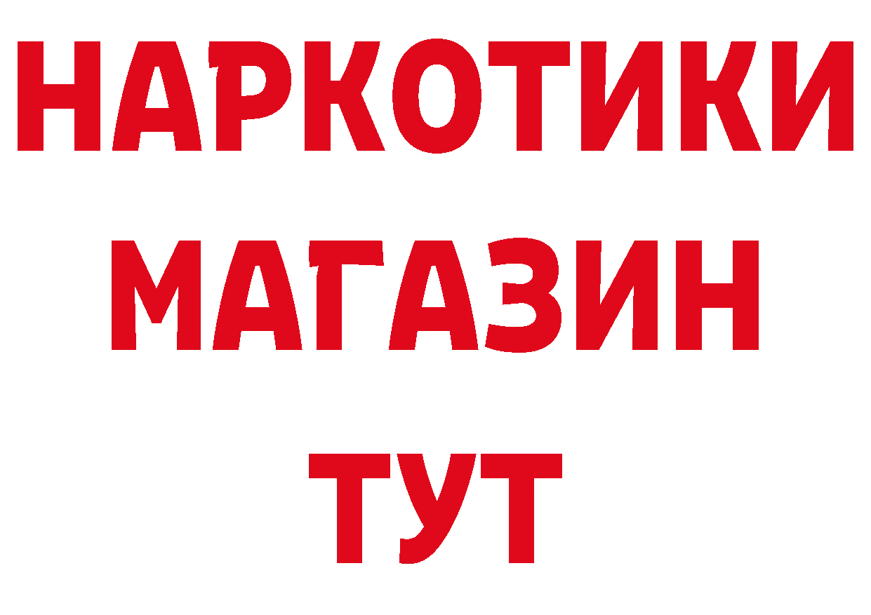 БУТИРАТ вода маркетплейс нарко площадка hydra Красноярск