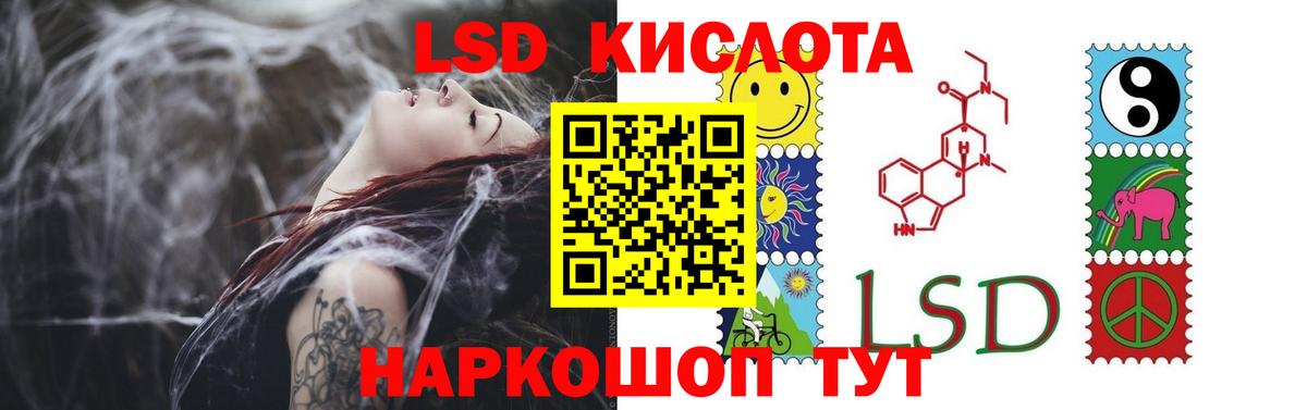 LSD-25 экстази кислота Красноярск