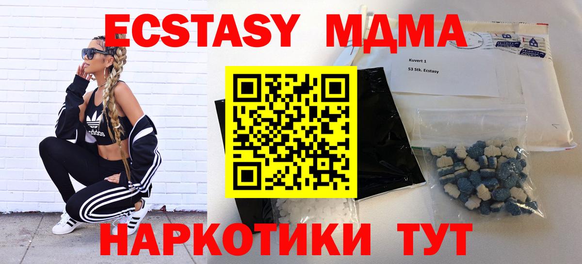 МДМА кристаллы Красноярск