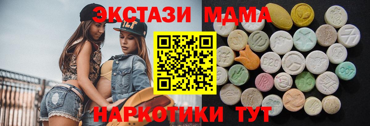 MDMA Molly  MDMA  Красноярск  МДМА молли  Вход с VPN 