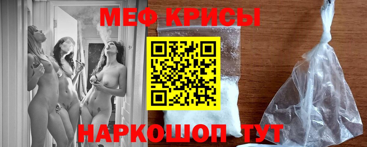Меф мука  Вход с VPN  МЕФ мука  МЯУ-МЯУ  Красноярск 