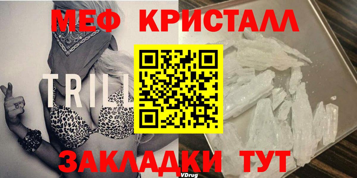 Мефедрон Красноярск