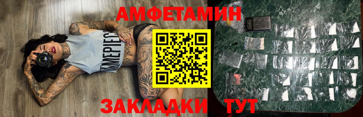 Красноярск  МЕТАМФЕТАМИН Methamphetamine  Метамфетамин  Вход с VPN 