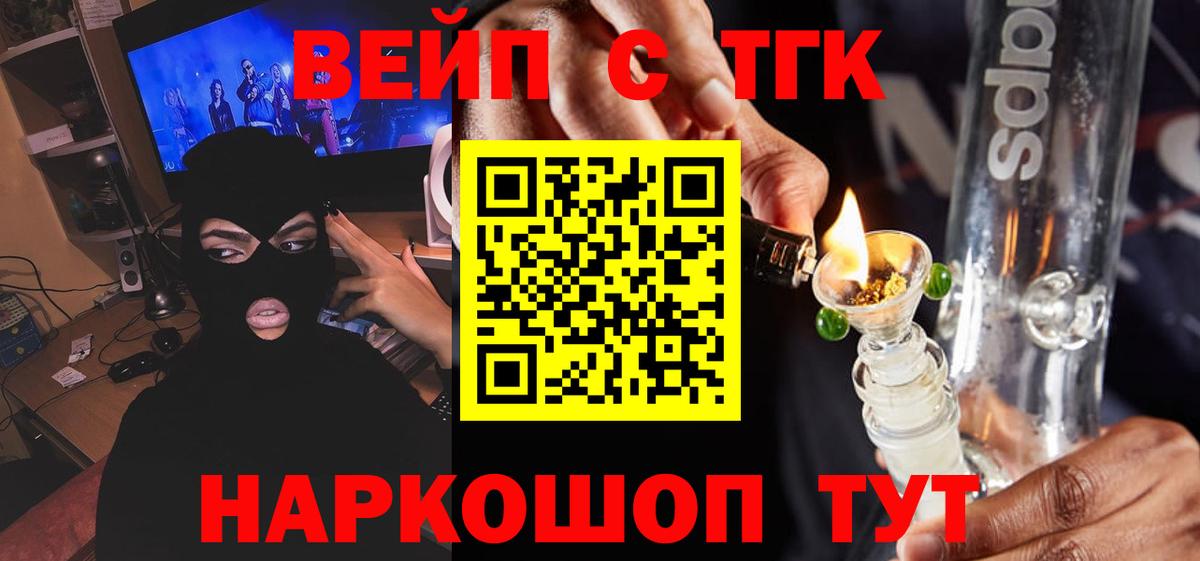купить закладку  Дистиллят ТГК Wax  Дистиллят ТГК THC oil  Вход с VPN  Красноярск 