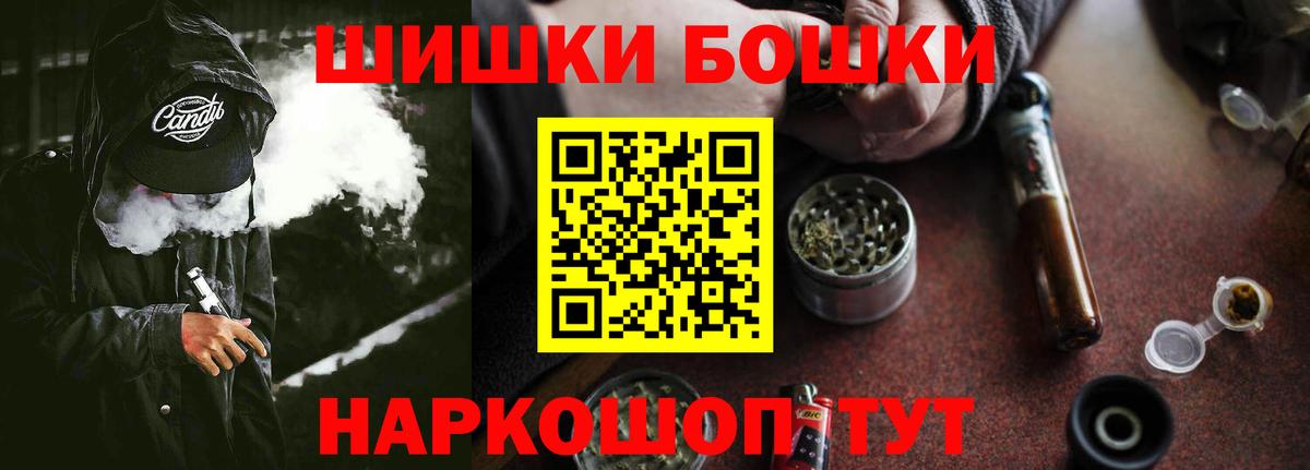 МАРИХУАНА White Widow  Бошки Шишки сатива  Шишки марихуана SATIVA & INDICA  Вход с VPN  Красноярск 
